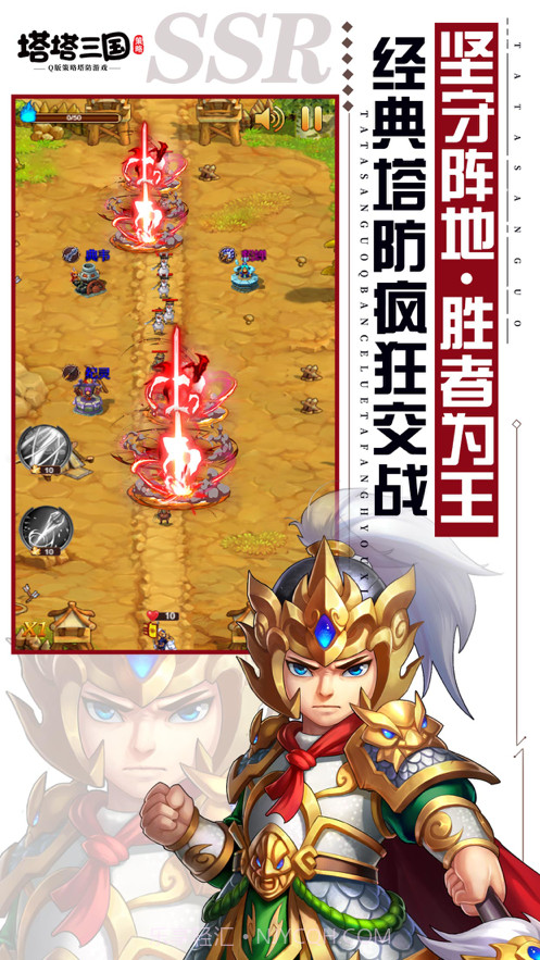 塔塔三国截图2 塔塔三国截图2