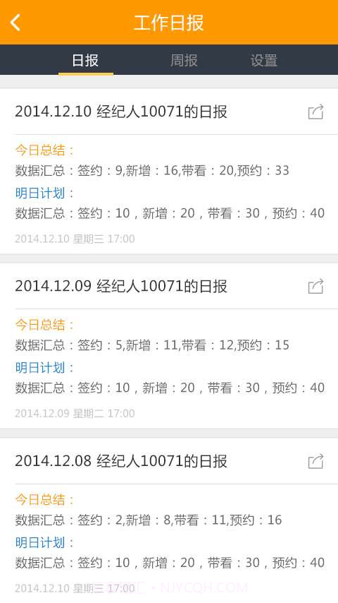 销售冠军截图3 销售冠军截图3