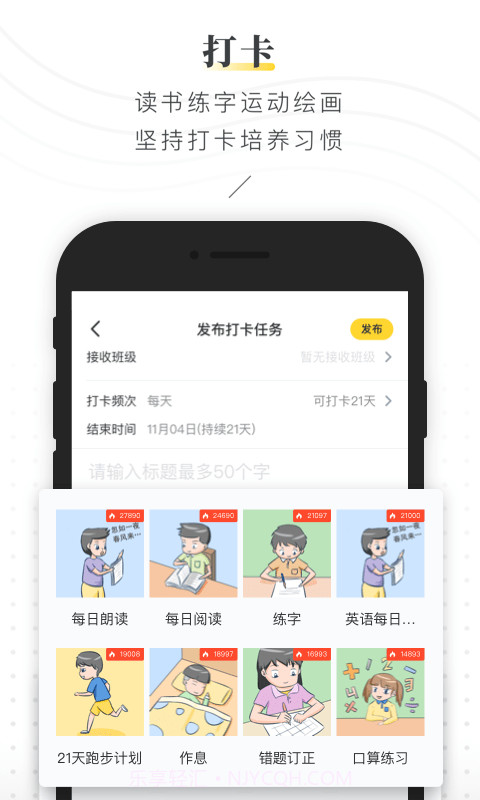 晓黑板截图3 晓黑板截图3