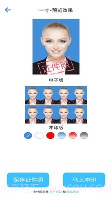 智能证件照助手截图3 智能证件照助手截图3