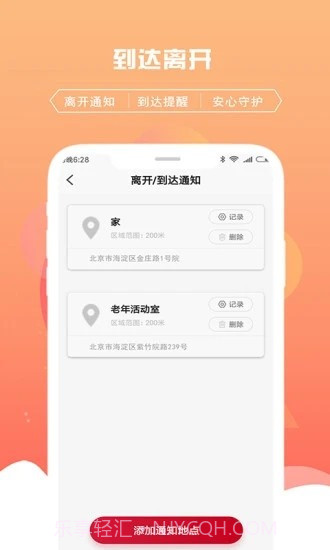 千位守护寻人截图4 千位守护寻人截图4