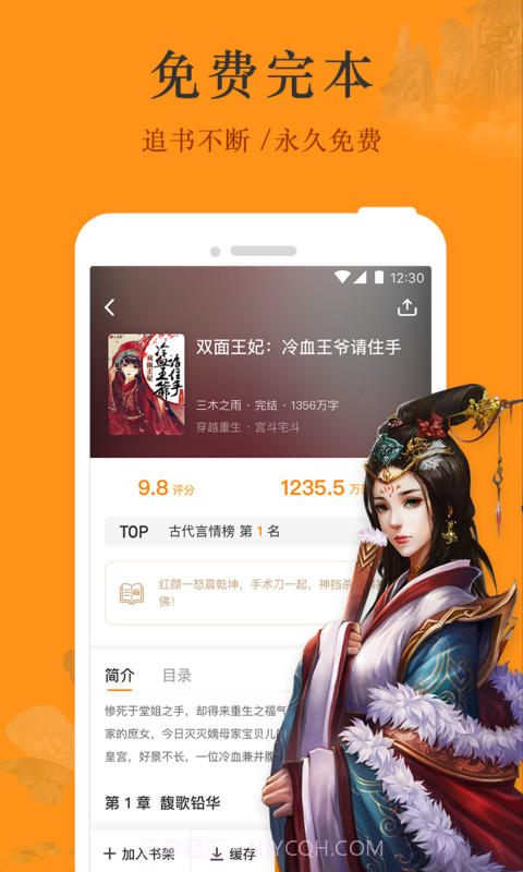 芒果免费小说截图2 芒果免费小说截图2