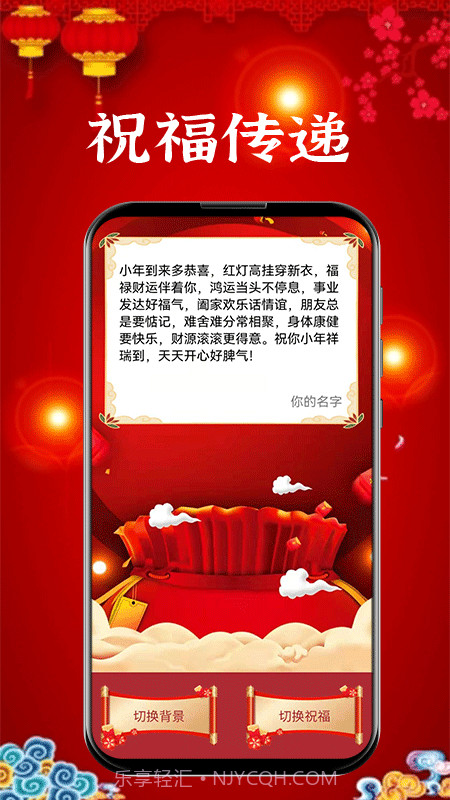 新年贺卡截图3 新年贺卡截图3