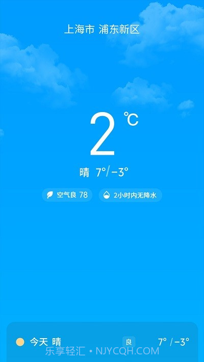 特特充电截图1 特特充电截图1