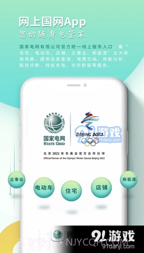 国网安徽电力缴费查询截图3 国网安徽电力缴费查询截图3