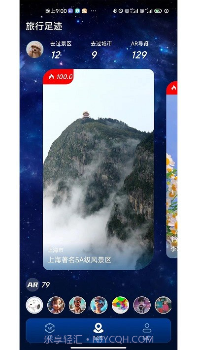 游历星河截图4 游历星河截图4