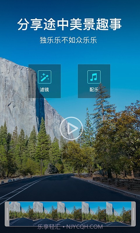 极目启行截图3 极目启行截图3