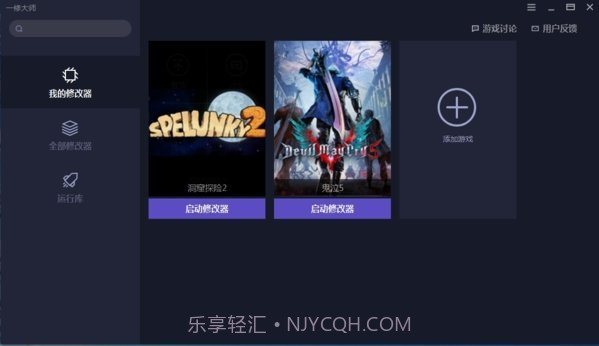 一修大师修改器截图2