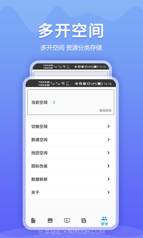 加密相册同步助手截图4
