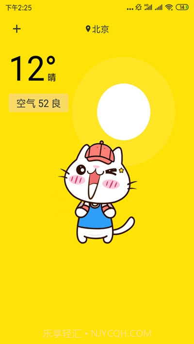 天气猫截图1 天气猫截图1
