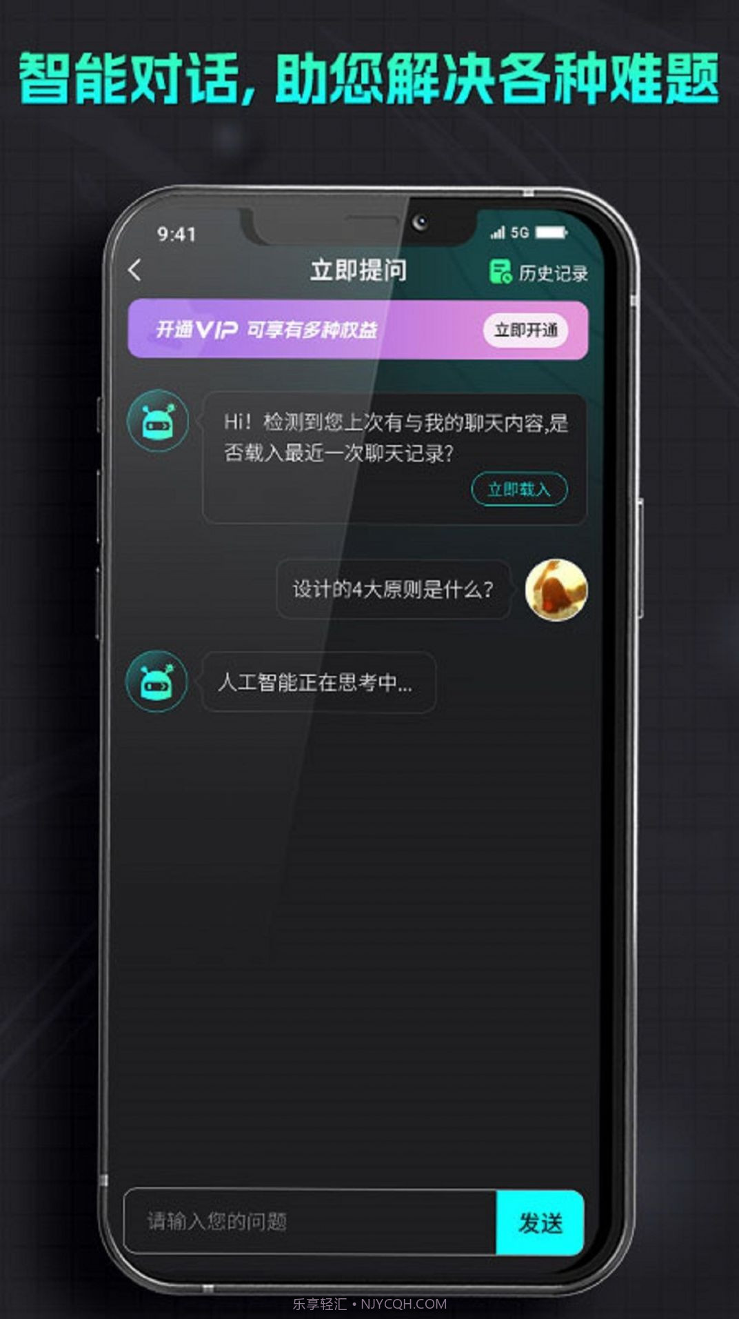智能机器人助手截图1 智能机器人助手截图1