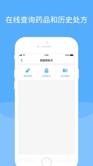 智慧同德医生版截图4