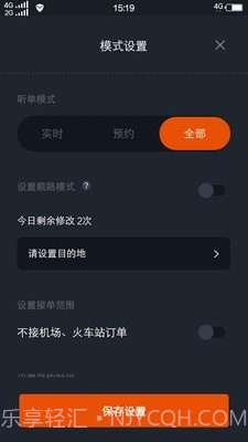 任行出租车截图2 任行出租车截图2