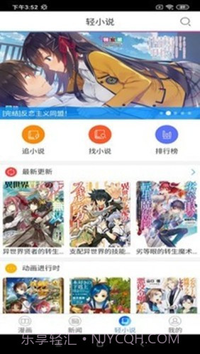 动漫之家社区app截图1