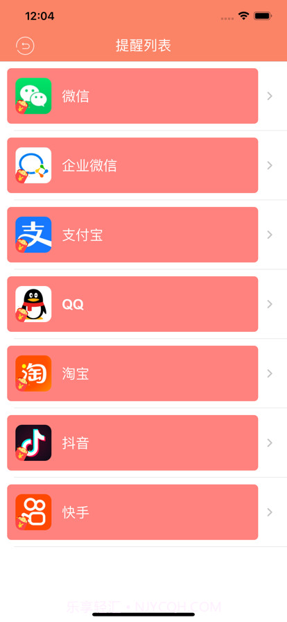 红包人情簿截图6 红包人情簿截图6
