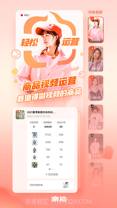 亲拍截图3 亲拍截图3