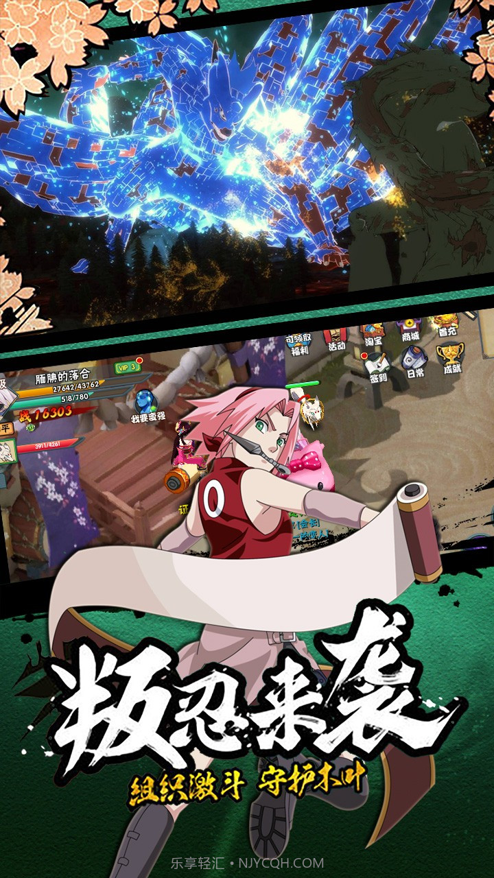 新忍者世界果盘版截图4 新忍者世界果盘版截图4