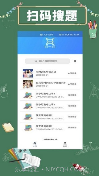 限时训练截图2 限时训练截图2