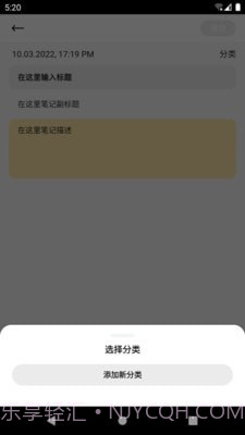 友云笔记截图3 友云笔记截图3