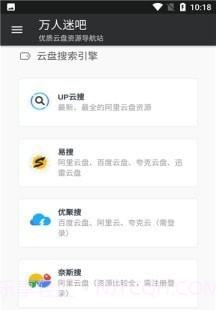 万人迷吧截图1 万人迷吧截图1