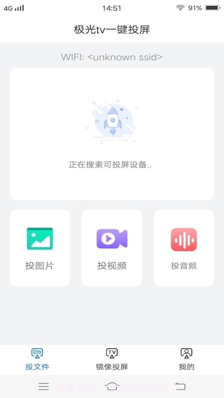懒人一键投屏截图1 懒人一键投屏截图1