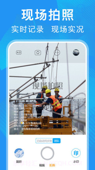 元道经纬相机老版本截图2 元道经纬相机老版本截图2