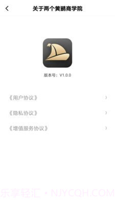 两个黄鹂商学院截图5 两个黄鹂商学院截图5