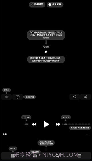 Power音乐播放器截图1