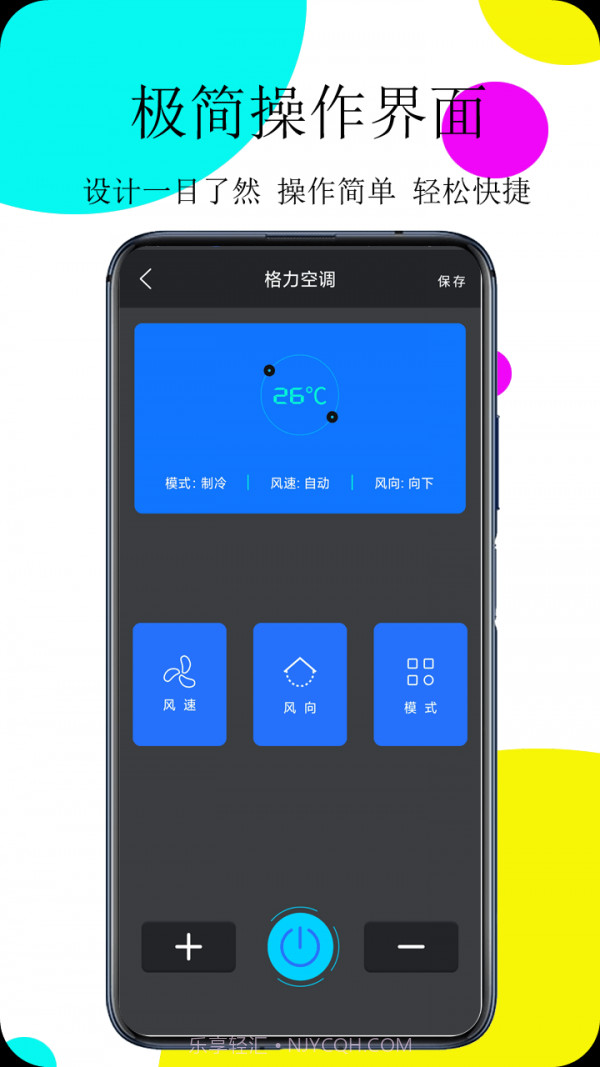 万能遥控器轶好截图2 万能遥控器轶好截图2