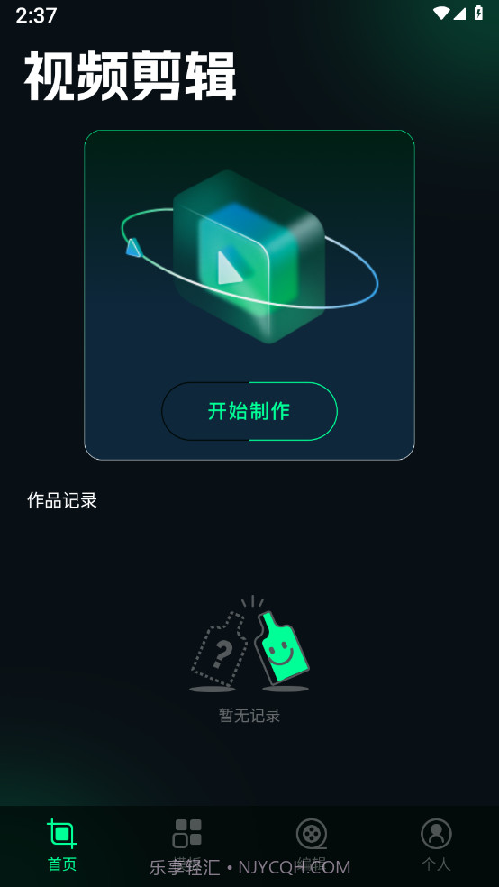 Sora视频剪辑截图1