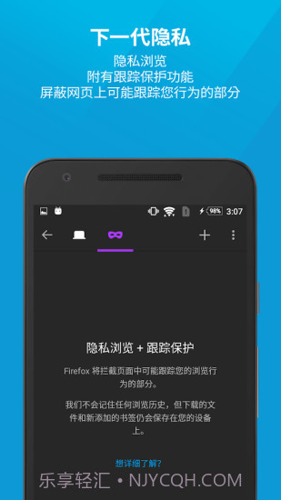 火狐浏览器(Firefox)截图3 火狐浏览器(Firefox)截图3
