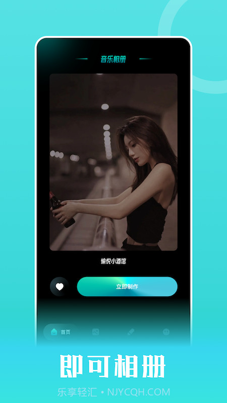 爱相册截图1 爱相册截图1