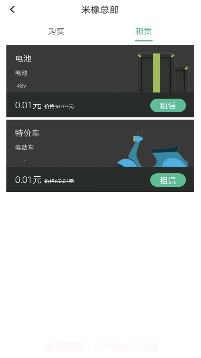 闪象出行截图3