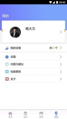 种业智能截图3 种业智能截图3
