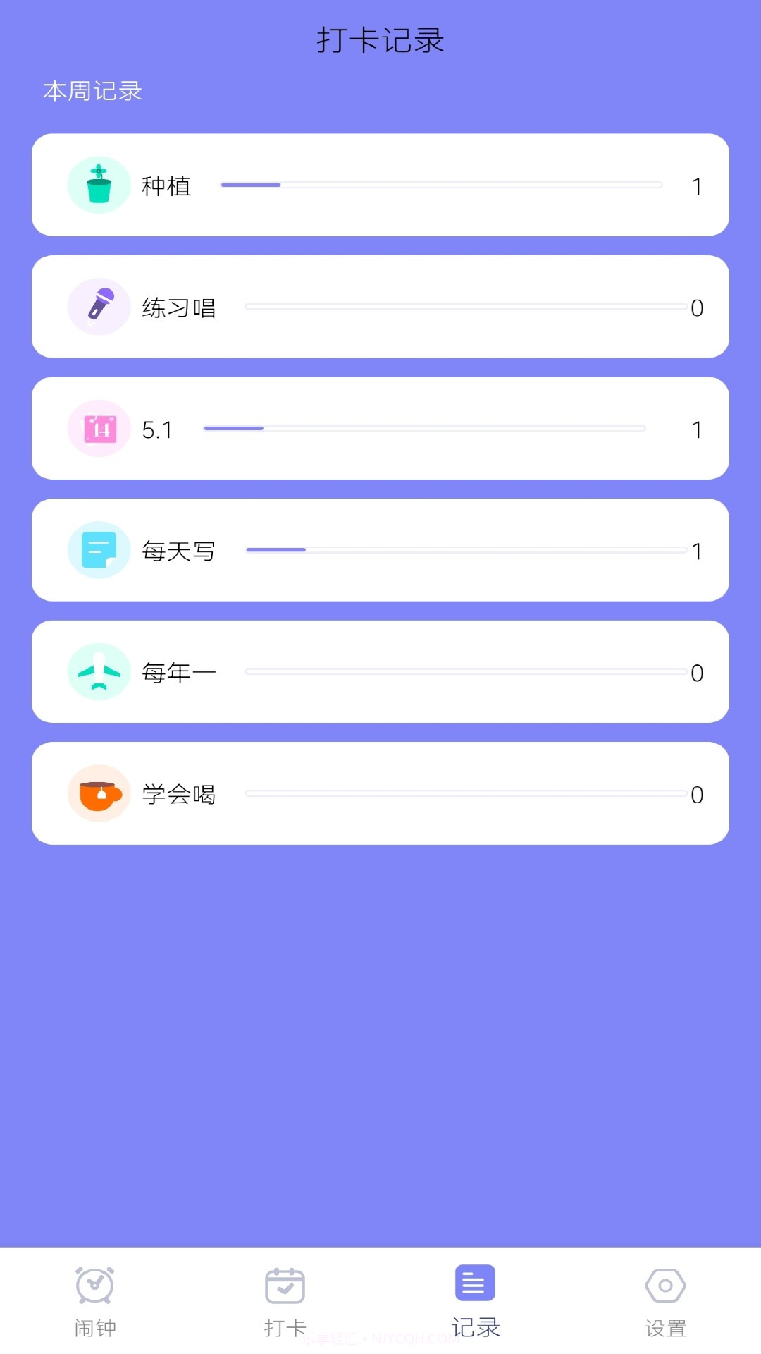 每日清单截图2 每日清单截图2
