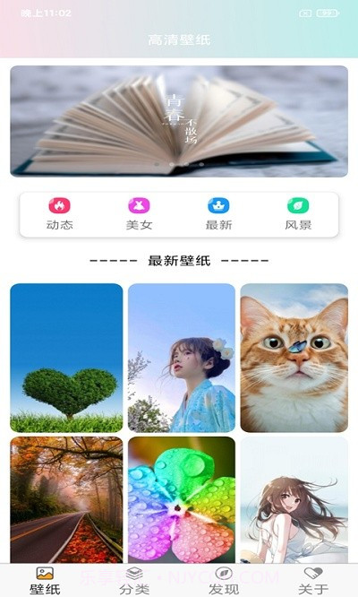 壁纸主题大全免费版截图1 壁纸主题大全免费版截图1