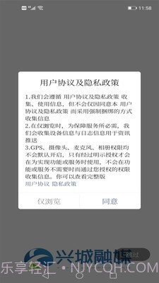 兴城融媒截图1