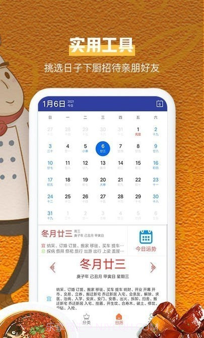 食谱汇菜谱截图2 食谱汇菜谱截图2