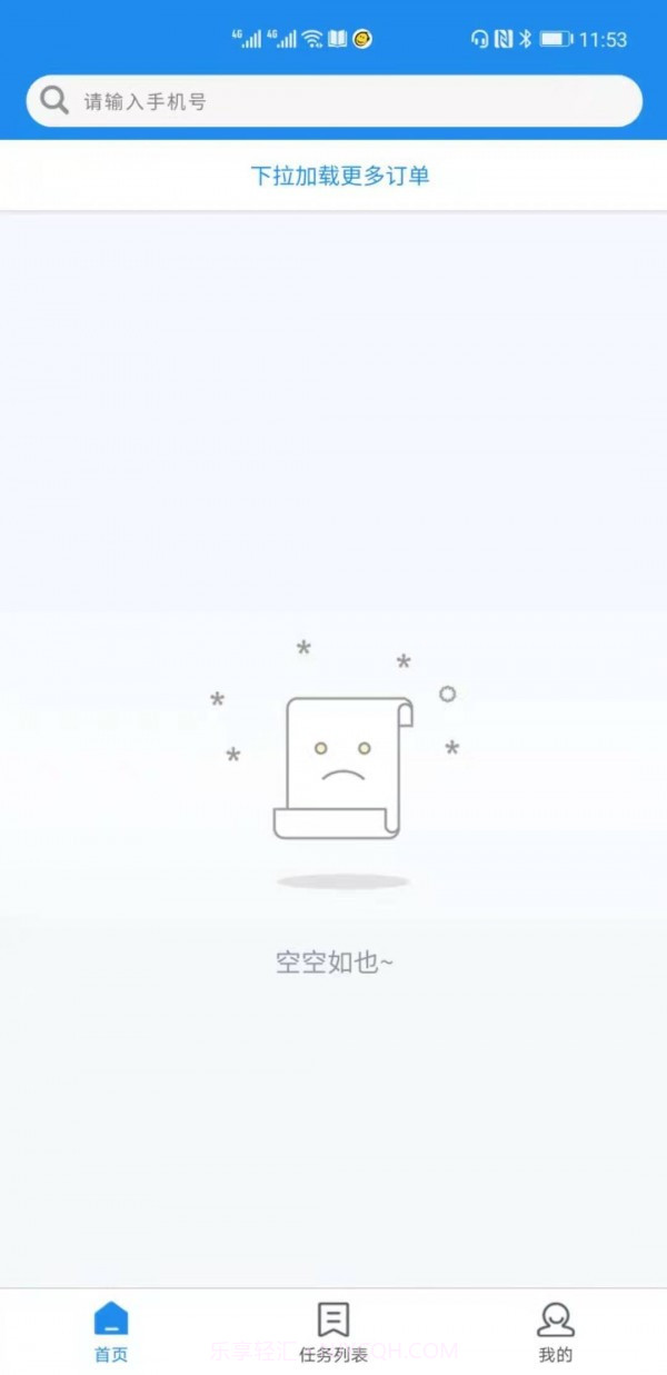 万象优鲜配送截图4 万象优鲜配送截图4