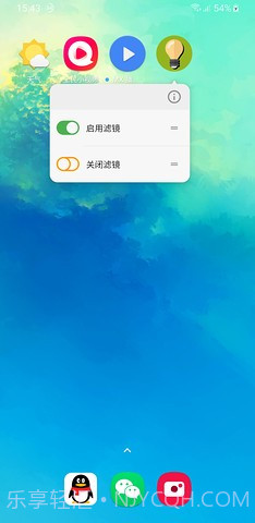 屏幕滤镜截图1 屏幕滤镜截图1