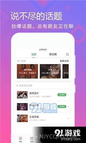 奇葩视频截图1 奇葩视频截图1