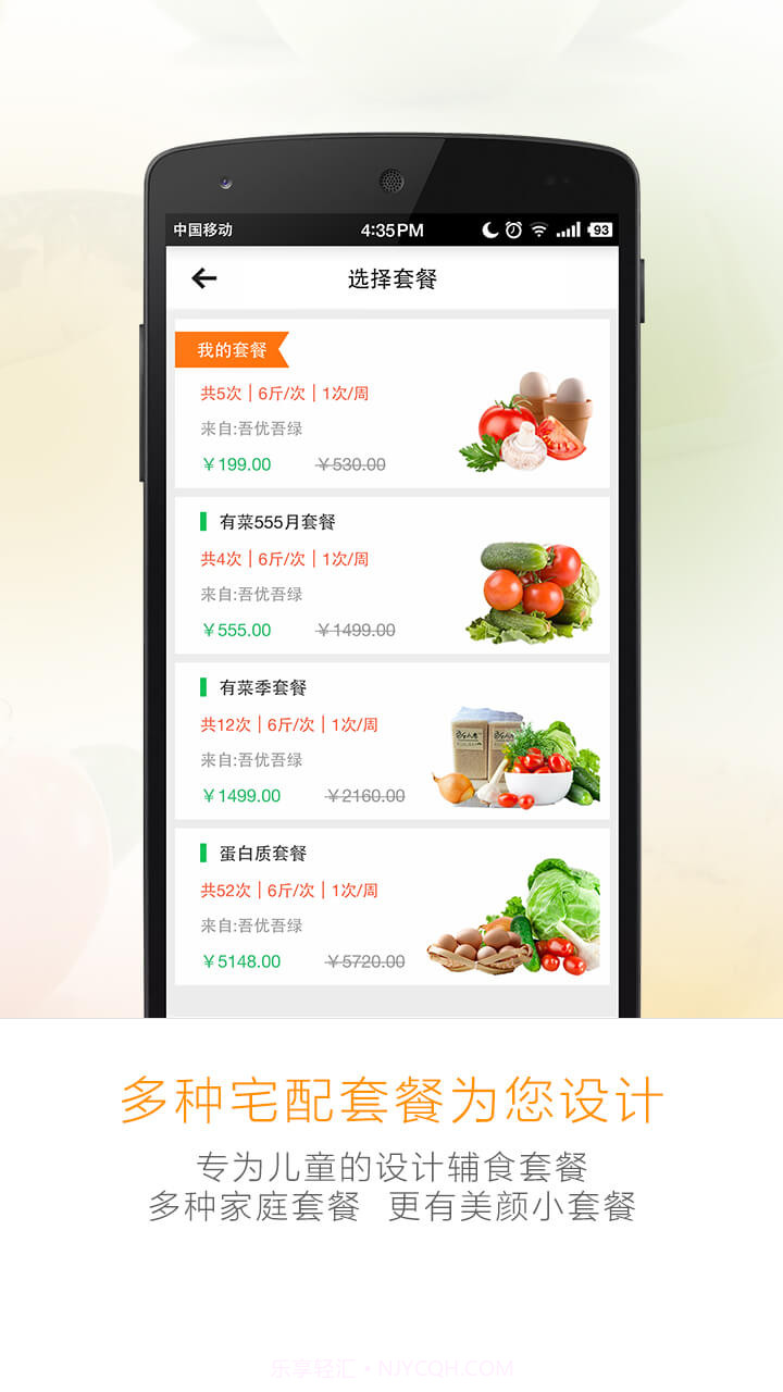 社区村有菜截图2 社区村有菜截图2