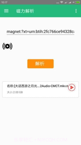 磁力猎手截图2 磁力猎手截图2