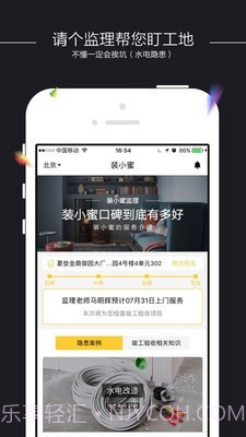 装小蜜截图1 装小蜜截图1