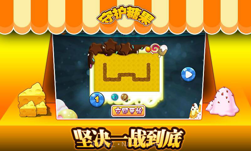 守护糖果截图2 守护糖果截图2