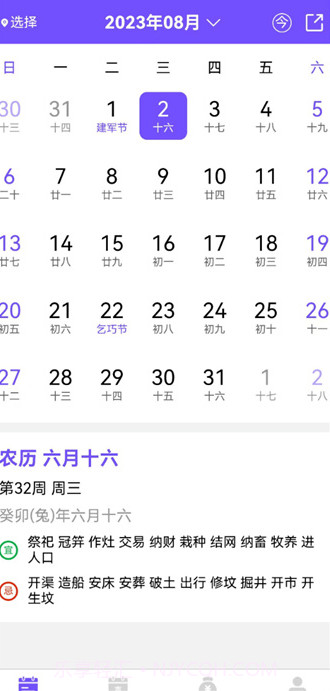承望截图2 承望截图2