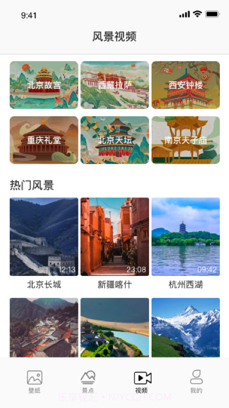 美景秀壁纸截图3 美景秀壁纸截图3