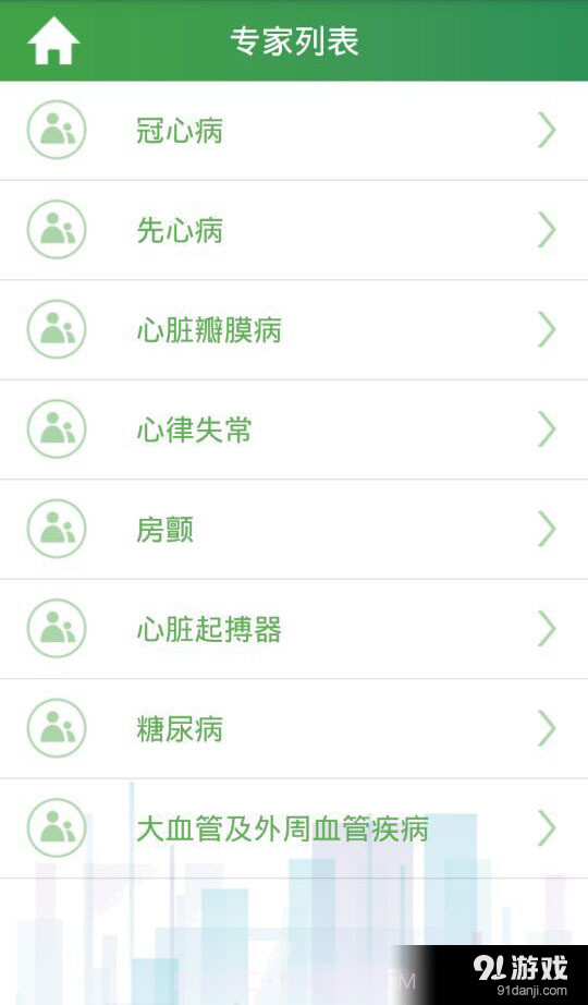 掌上亚心截图5 掌上亚心截图5
