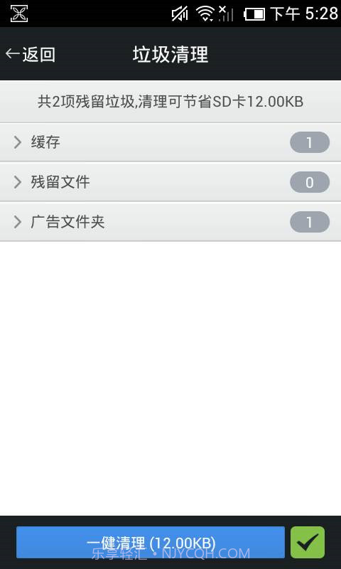 清理精灵截图3 清理精灵截图3
