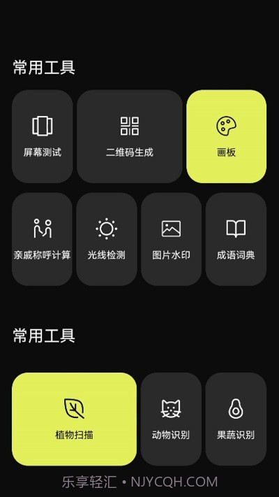 糯米助手截图1 糯米助手截图1